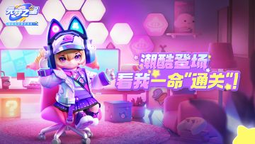 【时装上新】机能装+猫耳=电竞标配！快来为甜酷主播打call！