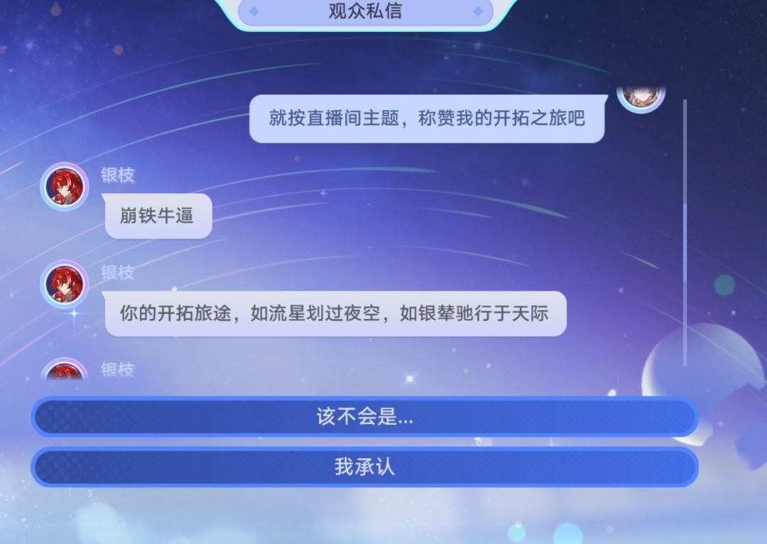 崩铁 1