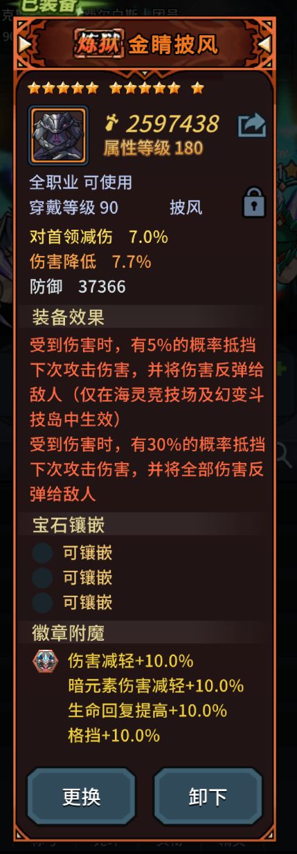 大佬们,头和披风徽章不会选择截图