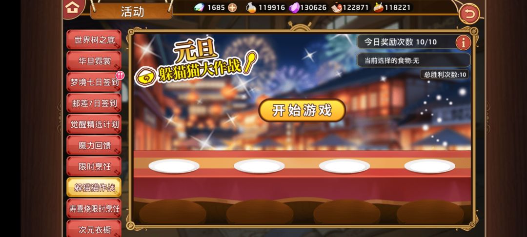 十连胜。最后再玩你几个月 1