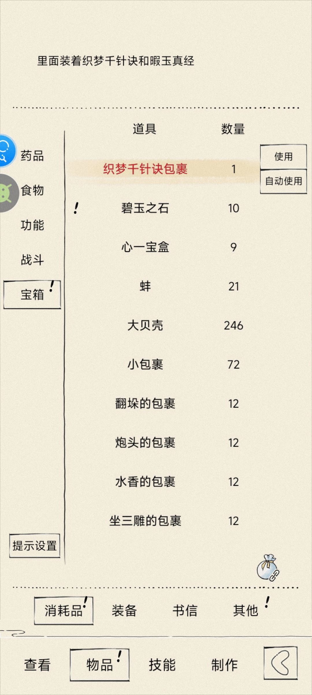 越晒越欧 4
