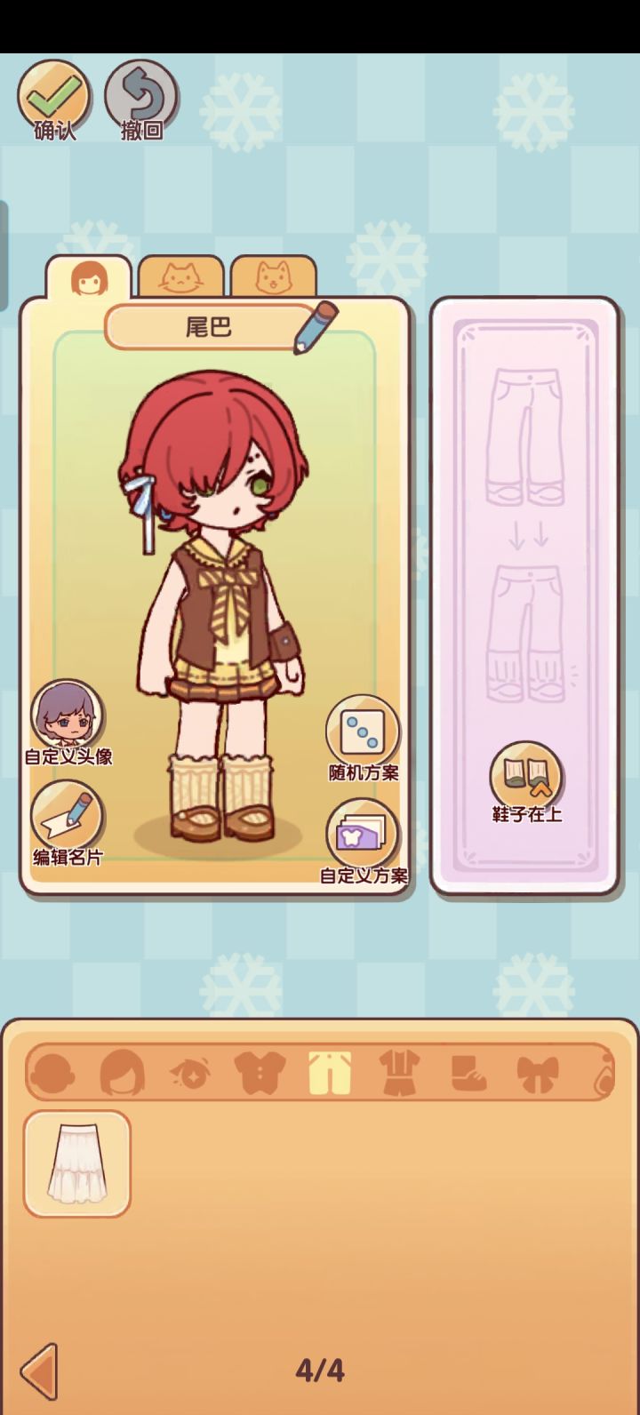 服装截图