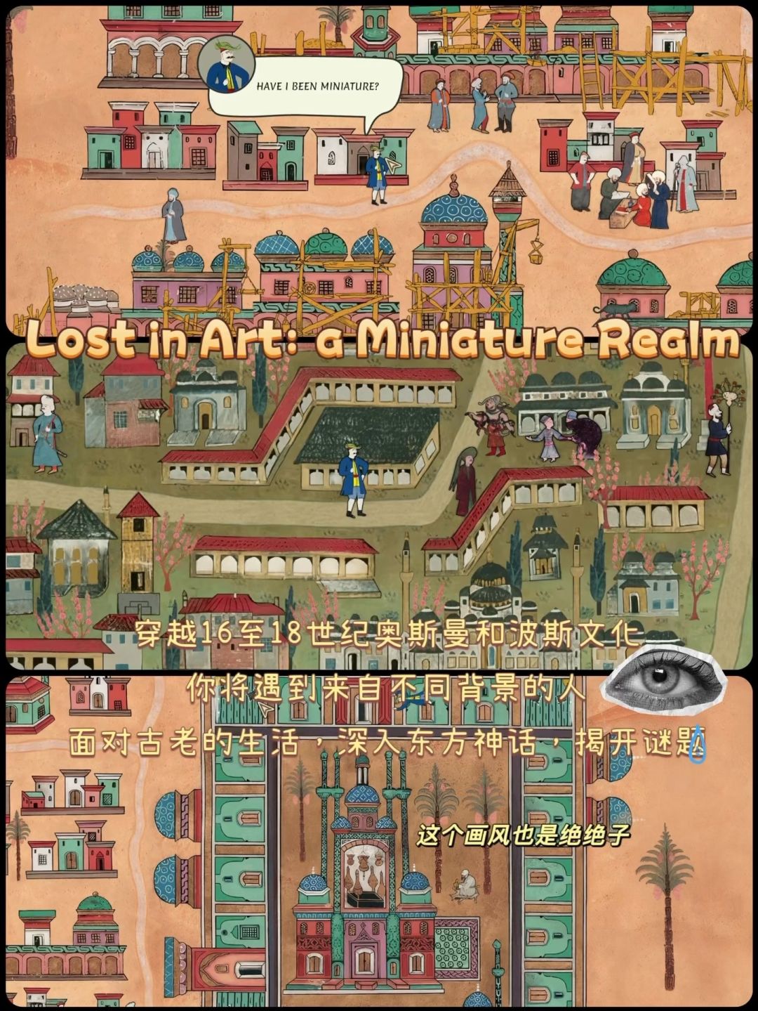 中世纪艺术风格游戏分享｜Steam私藏清单 7