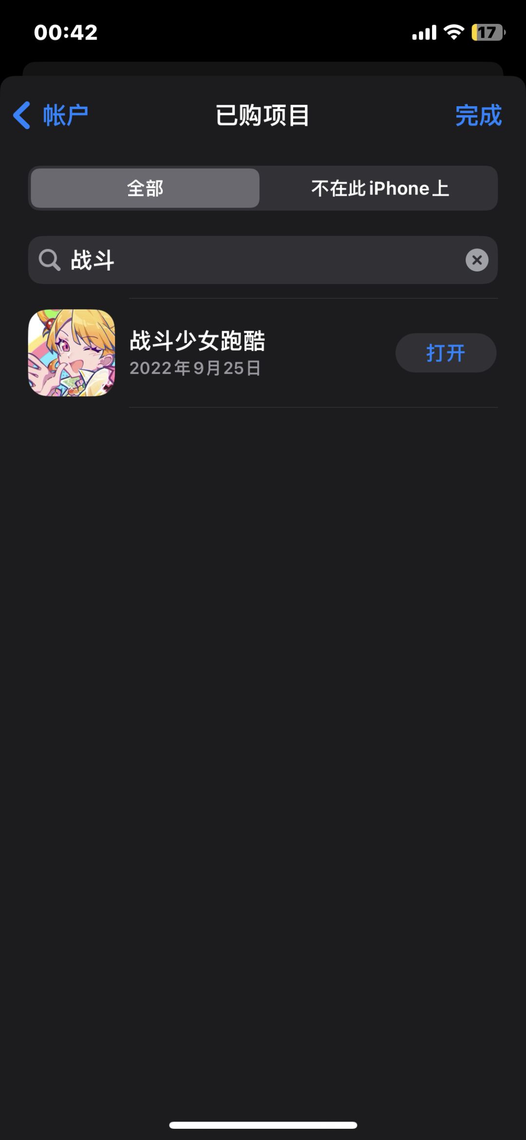 原来不是叫刀光与少女吗 2