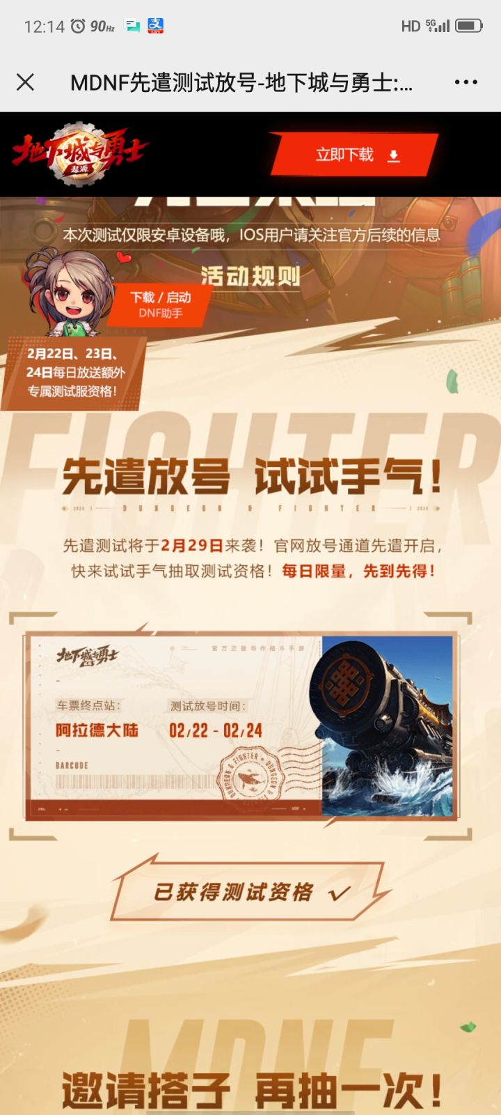 就这截图