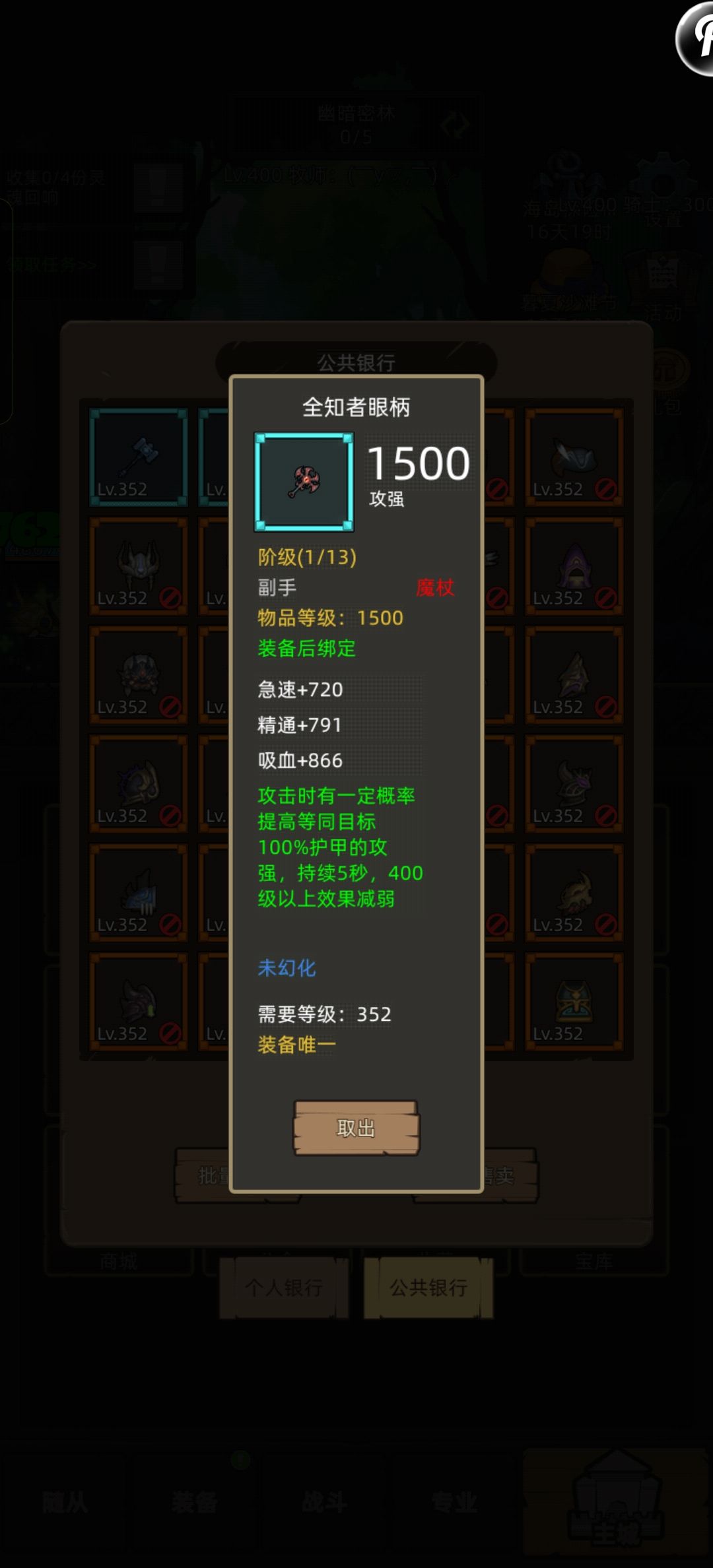 这几个蓝装有谁能用么 2
