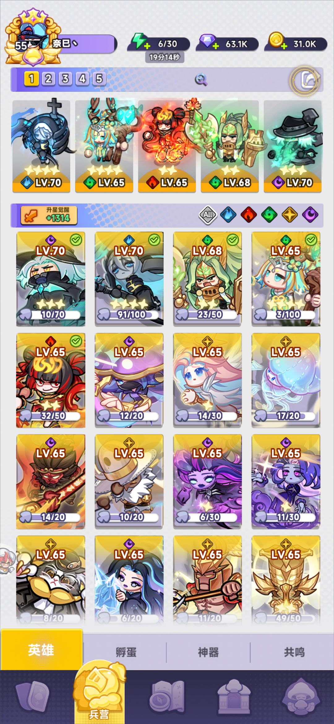 阵容分享 1