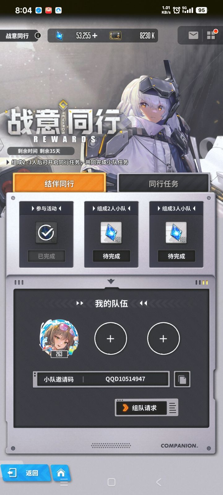新人或者回归来截图