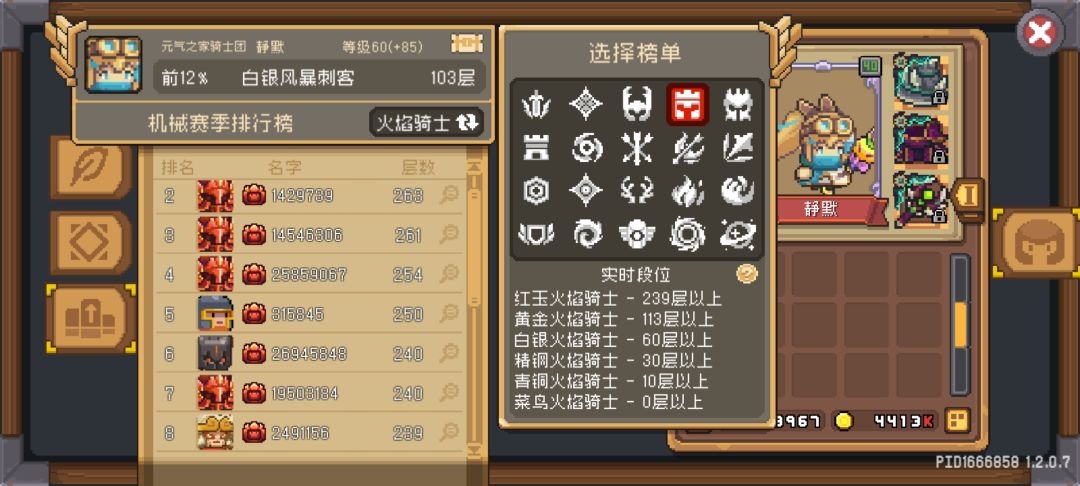 试炼层数死卡百分之一 3