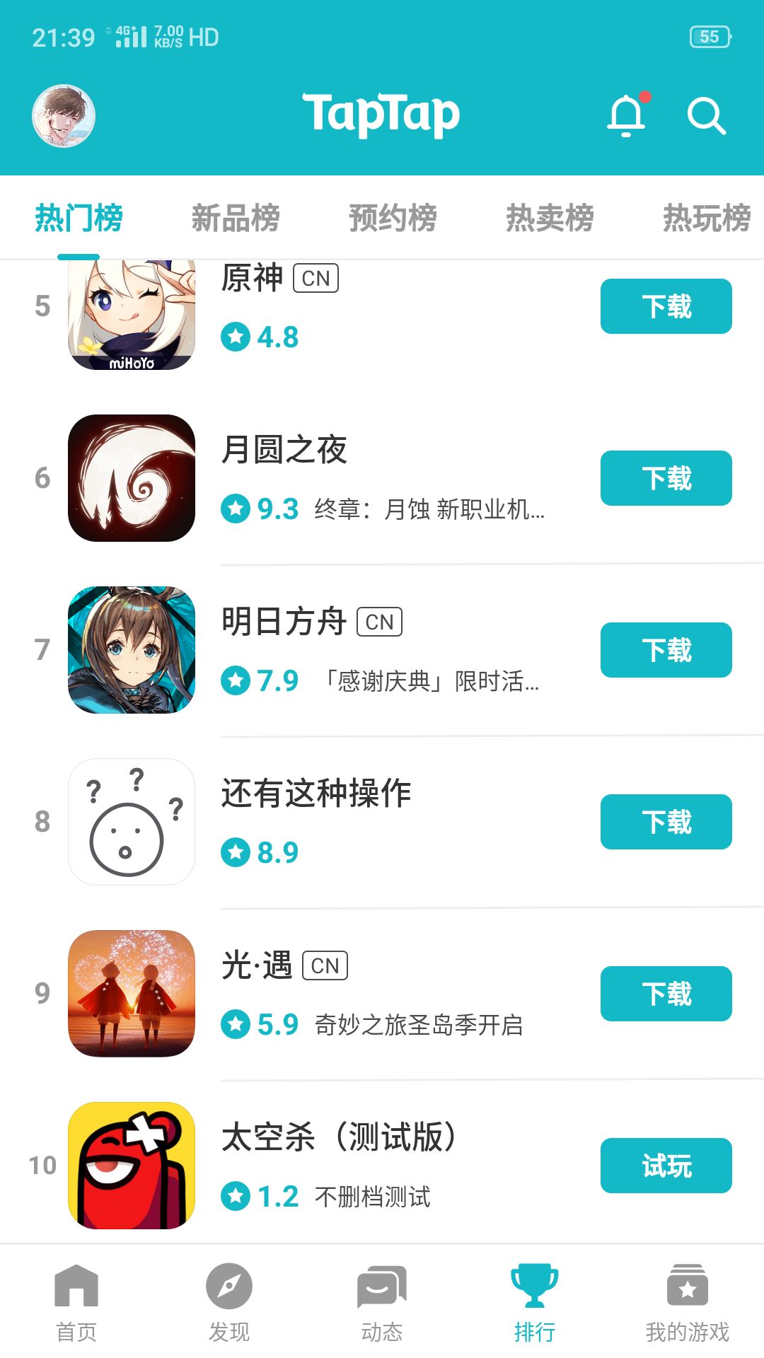 TapTap