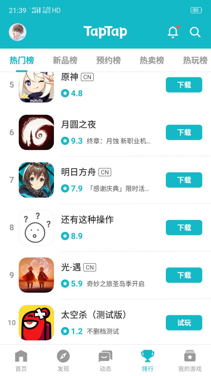 TapTap