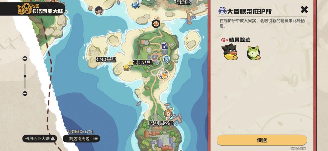 赛季疾光千兽,喵喵,来加好友 3