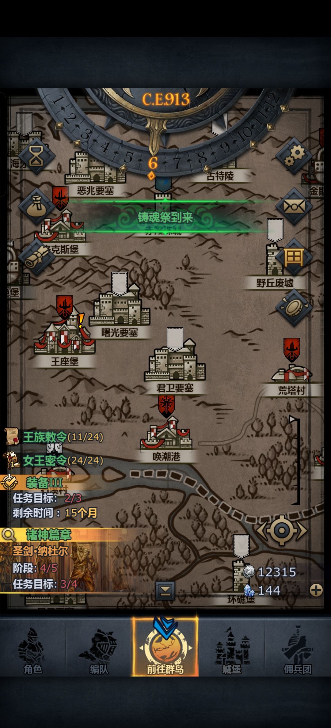 找不到新主线剧情的推动方式了 1