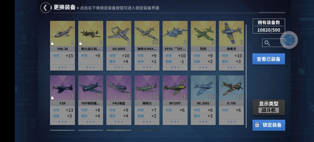 同志们有给新航巡上了飞机的吗 2
