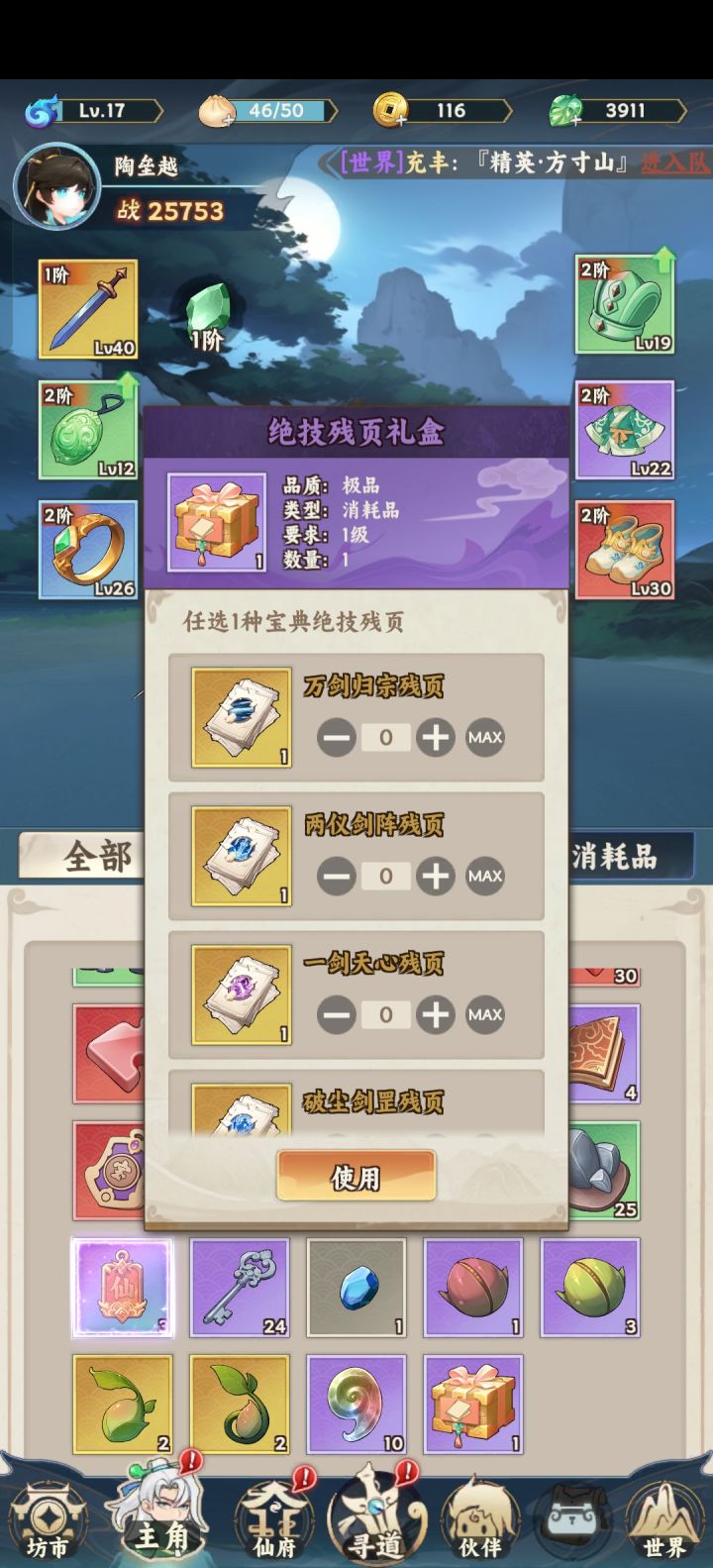 如题截图