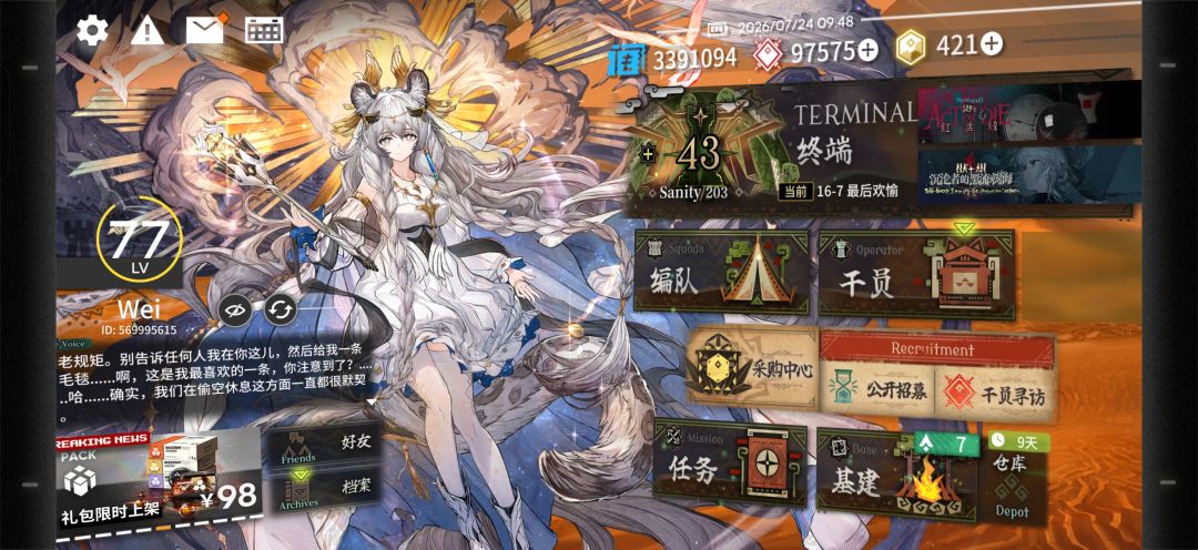 夏活还要吃井吗? 1