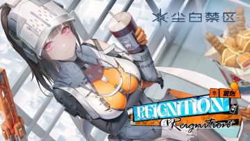 【已开奖】《尘白禁区》OST - 复燃「Reignition」