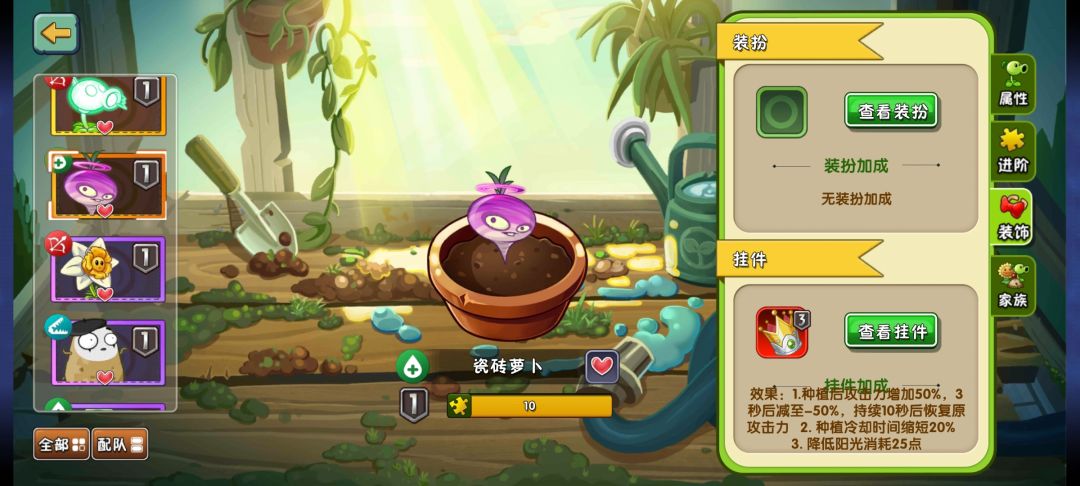 茄子能带挂件了 2