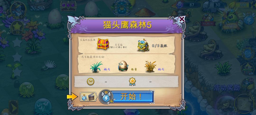求攻略 2