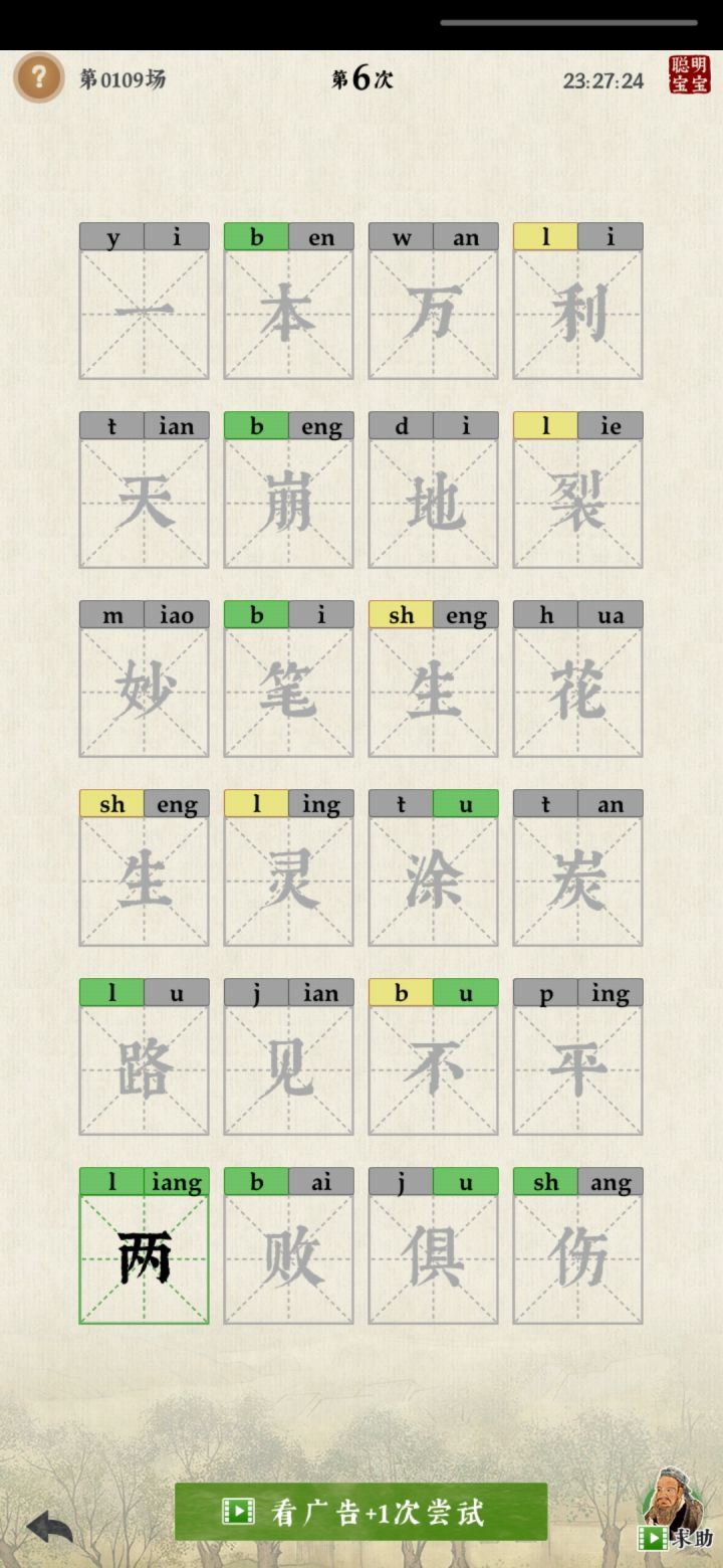 我努力了，靠各位了截图