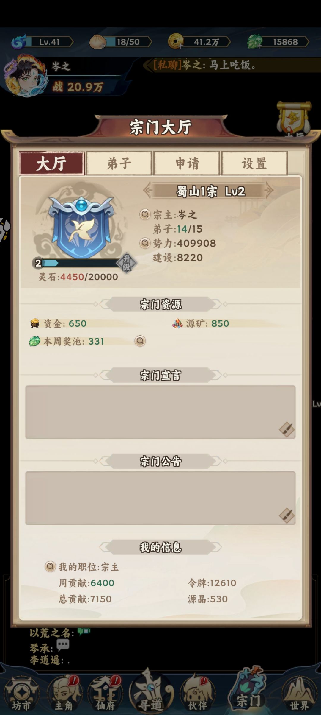 好友招募 1