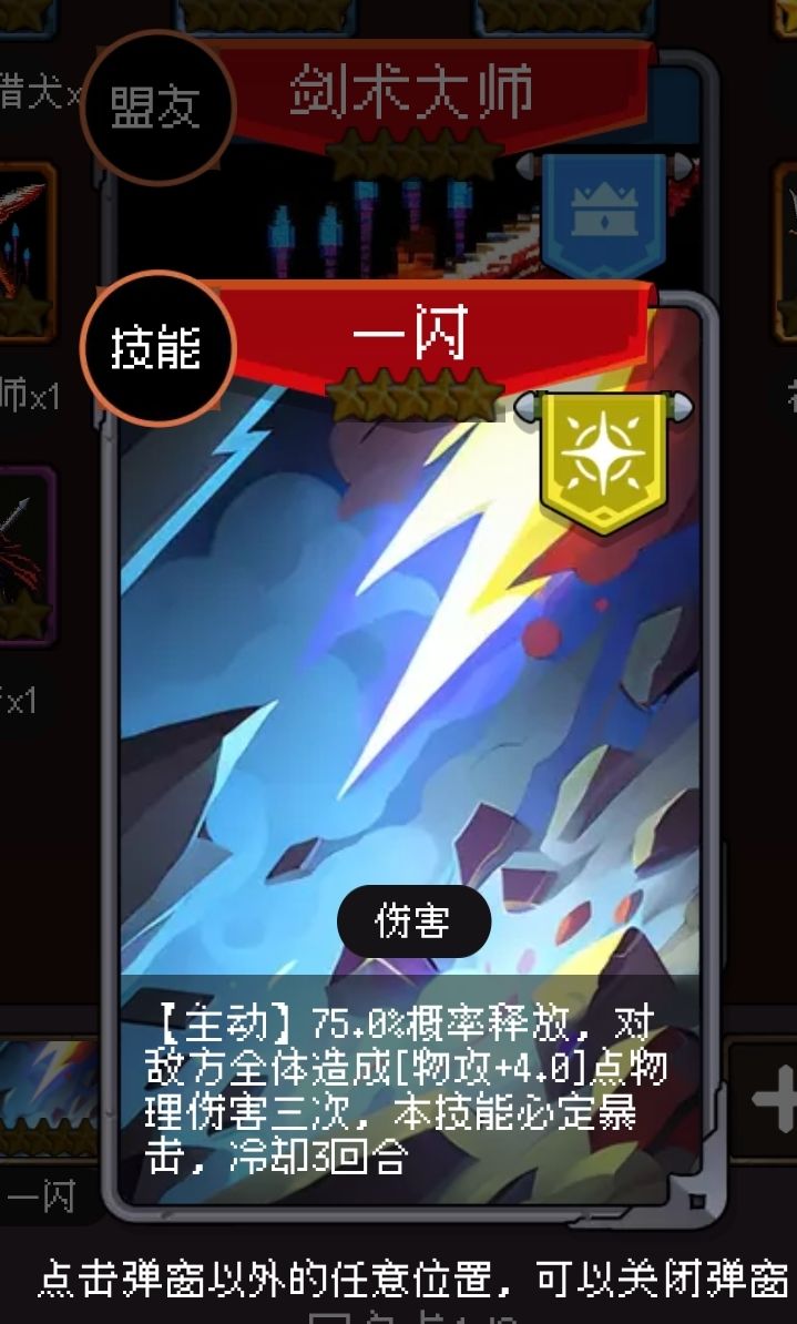 建议萌新优先刷赤兔+剑术大师 1