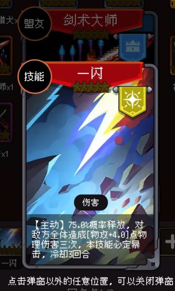 建议萌新优先刷赤兔＋剑术大师