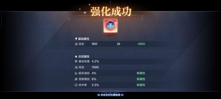 灵纹截图