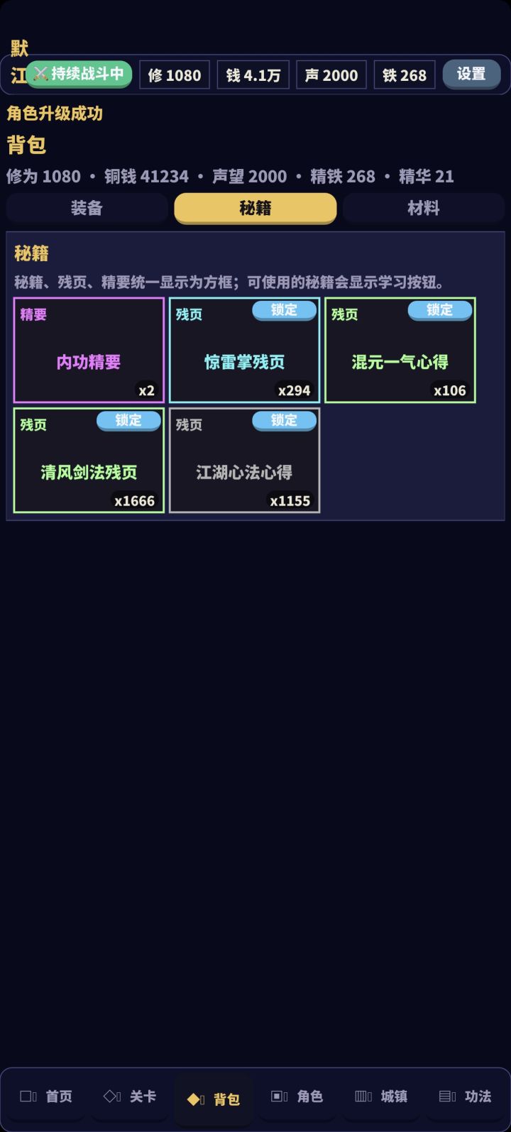 为啥没显示学习的字样,怎么学啊截图