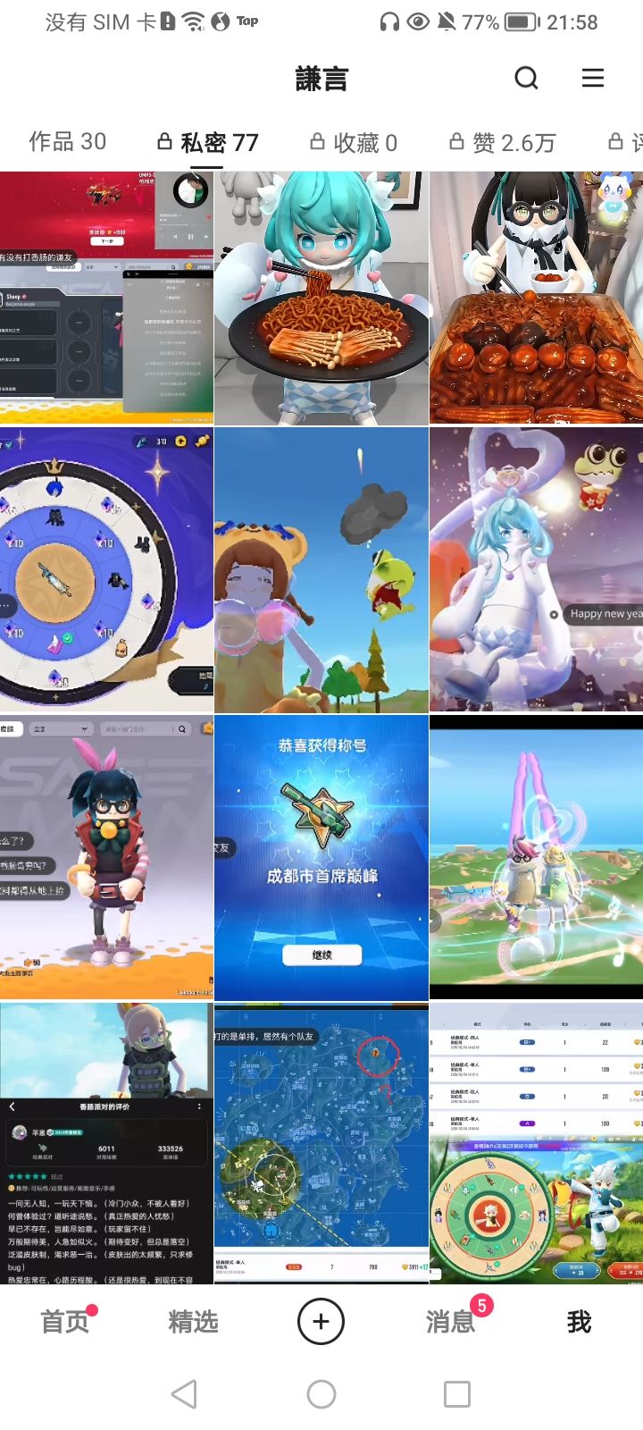 后来我也渐渐淡出... 4