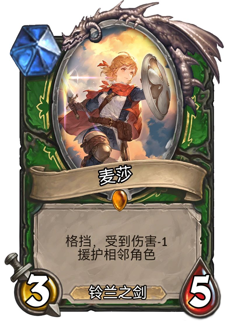 【整活向】《铃石之剑》 1