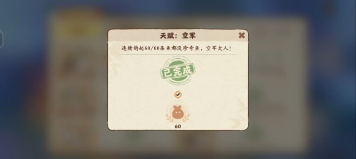并不是很想要这个成就截图
