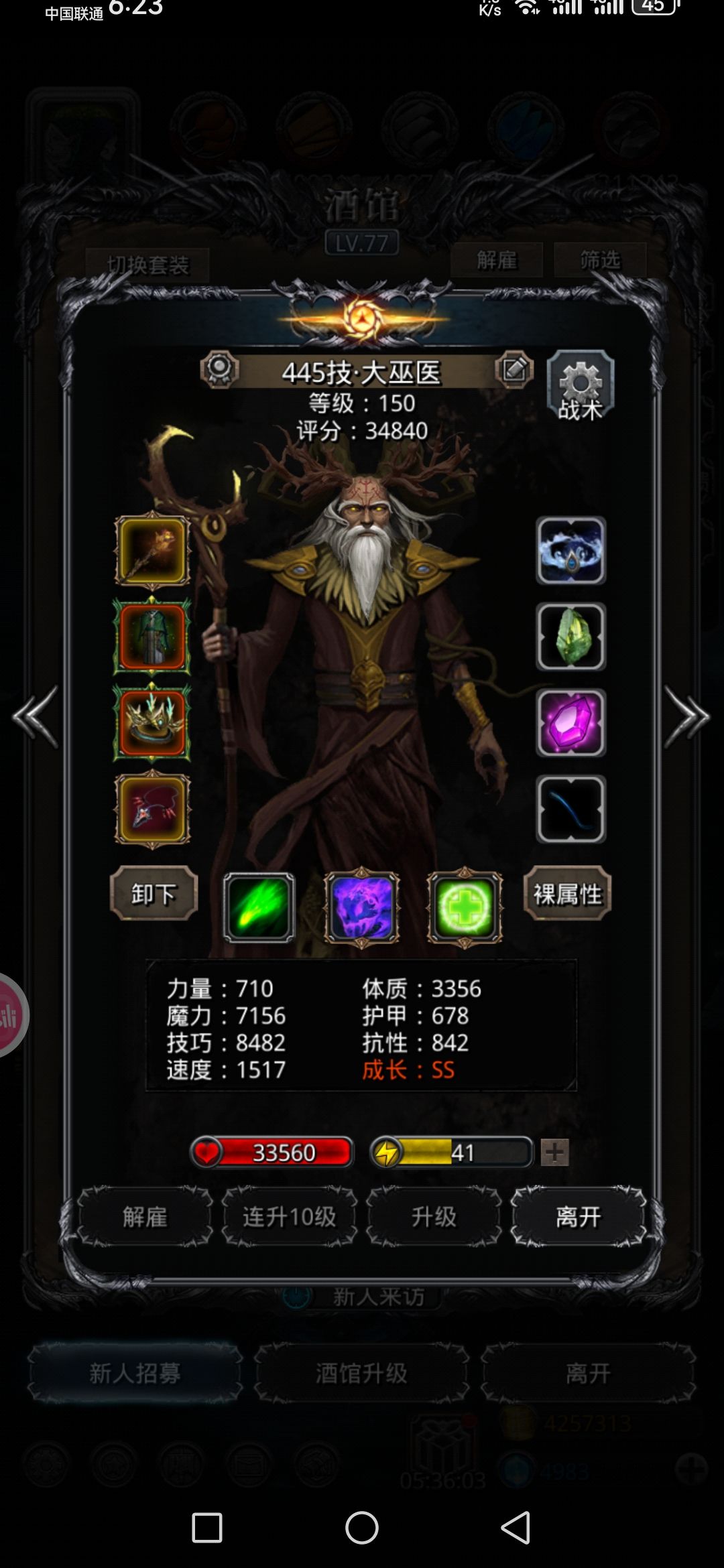 图44旧神索恩 4