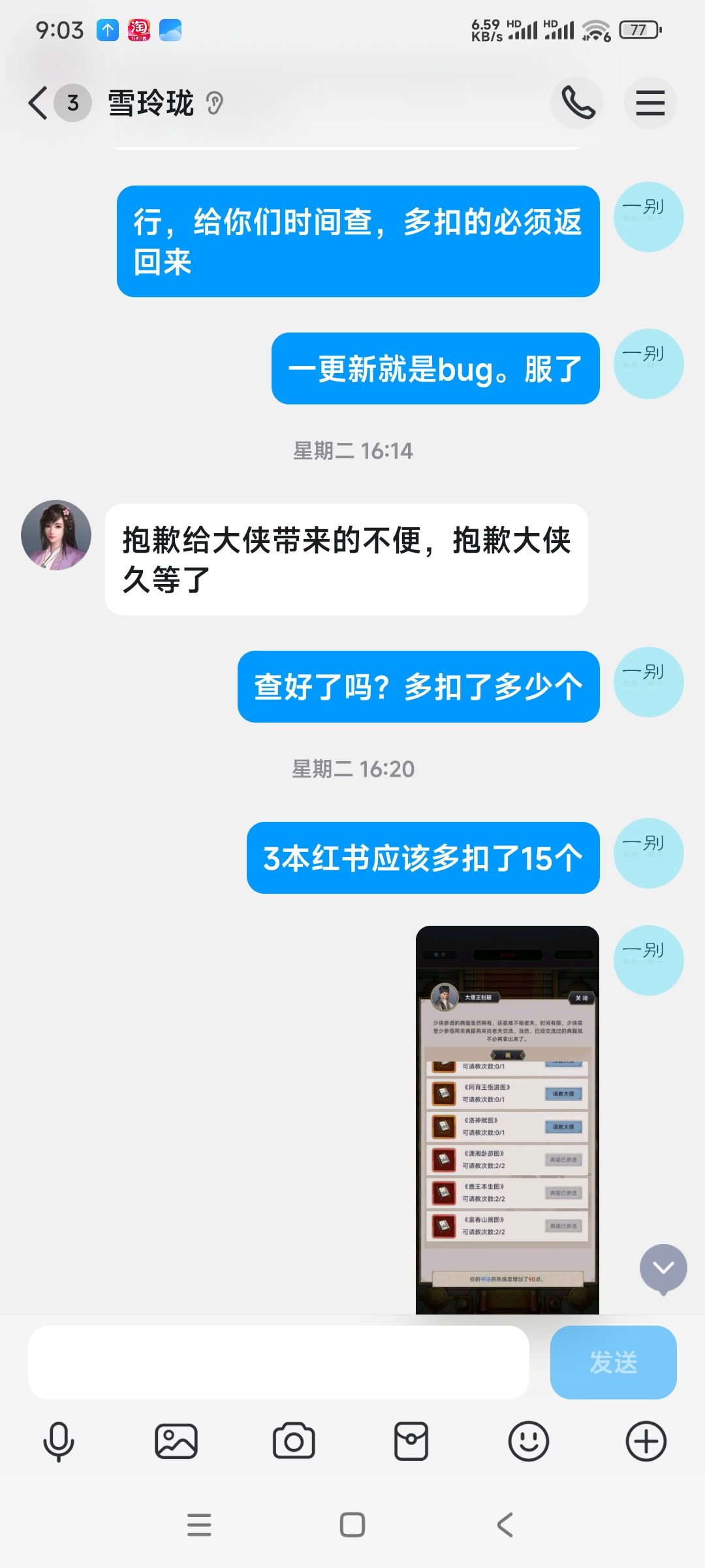 被吞15珍珠要等活动结束才返还吗? 3