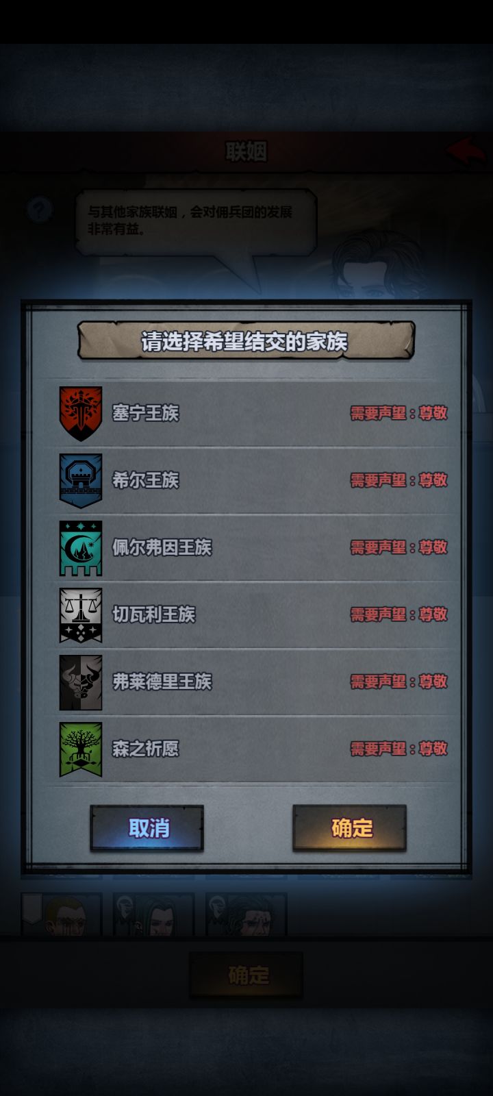 请问 第一个公爵崽成年相亲没人要 是拜神硬冲公爵还是选择下嫁好啊截图