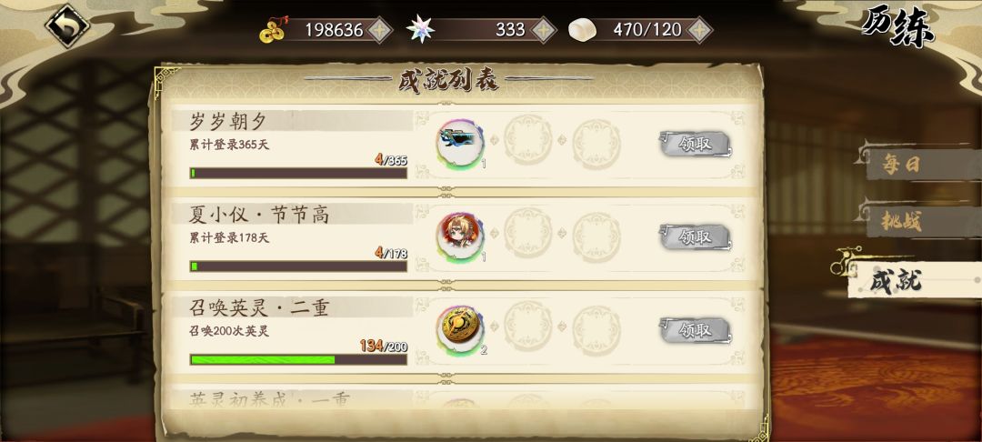 第四天抽剑圣歪两次了 2