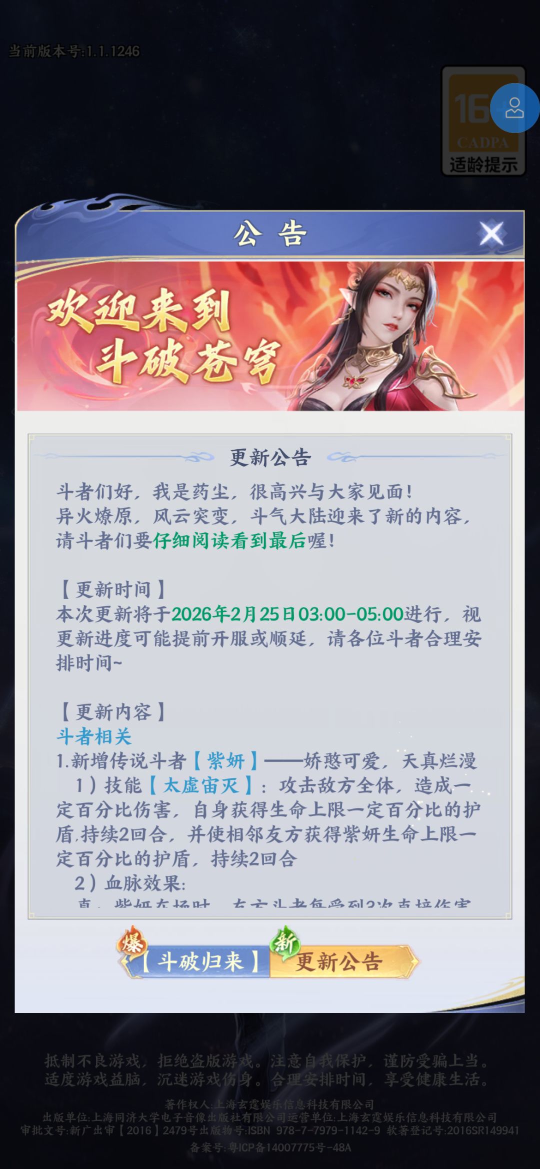 大家一起点点12315 2