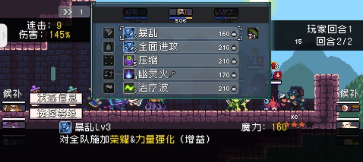 只能普通攻击截图