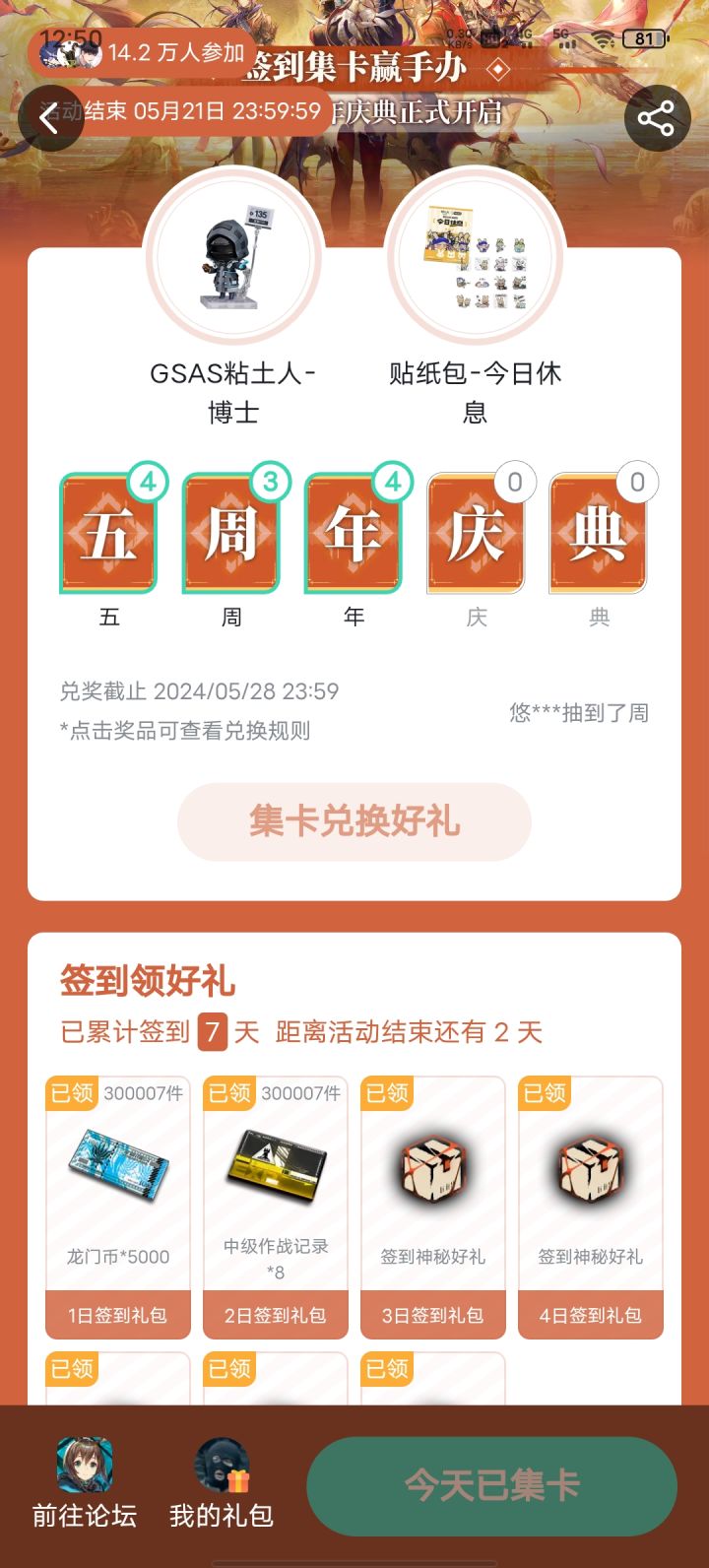 后面两个完全没有是吧截图