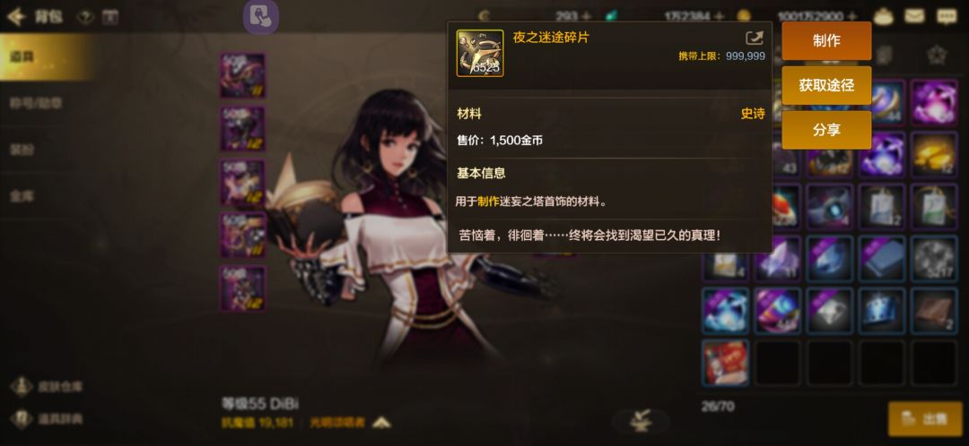做塔首饰的材料后面有用吗? 1