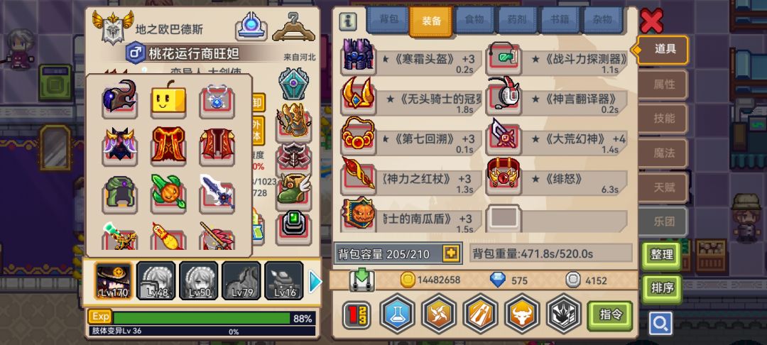是补个队友还是接着补装备啊 1