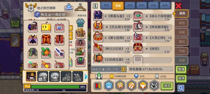 是补个队友还是接着补装备啊截图
