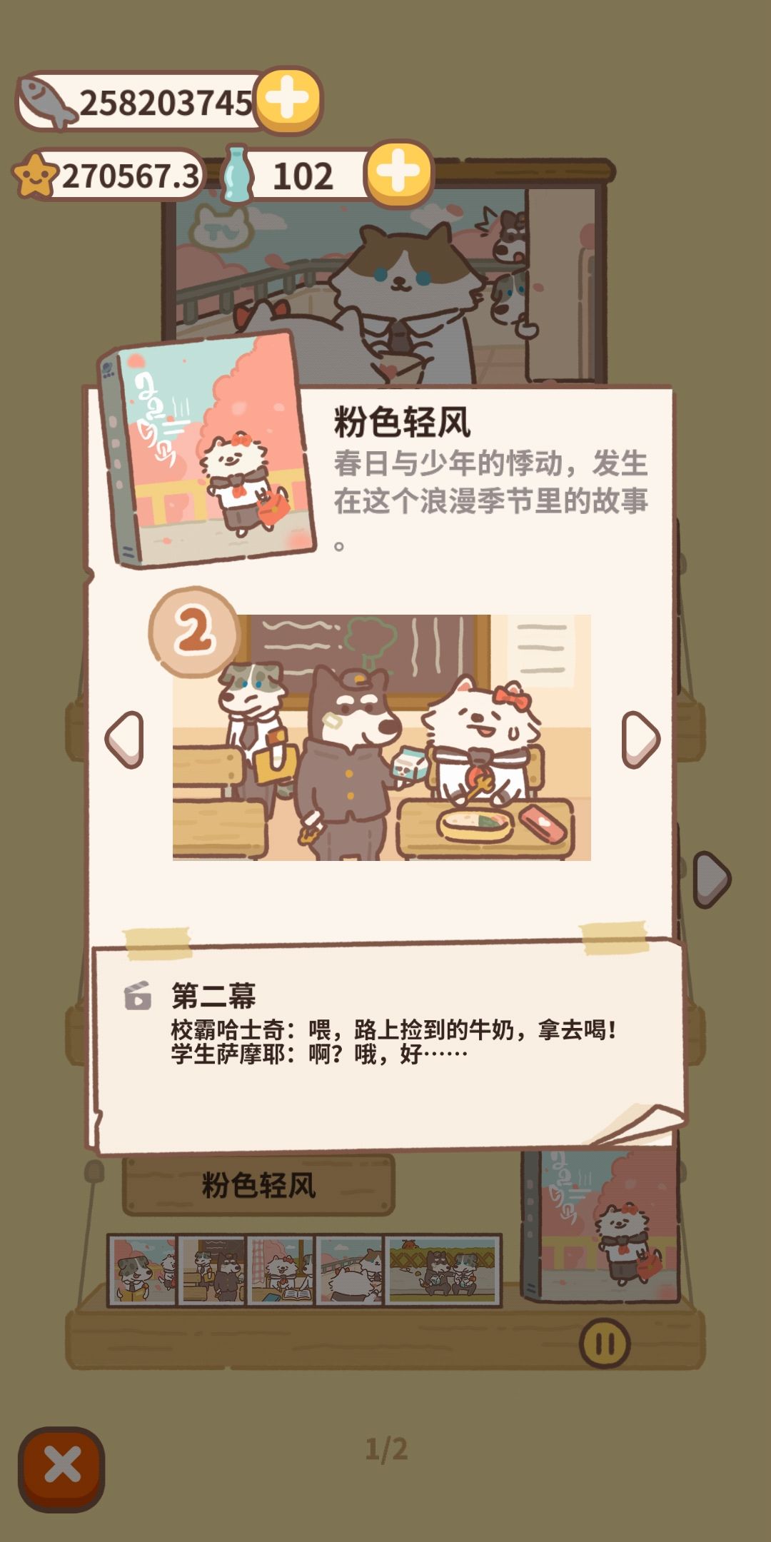 动态图片 3