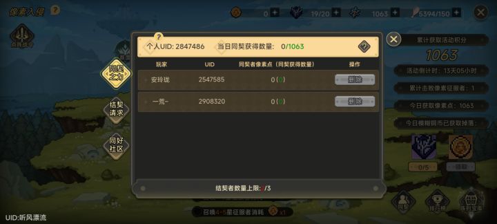 同契每日都打,来朋友 2847486截图