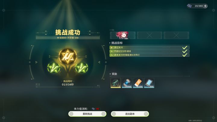 轮椅海拉低配0走位全伤过8难度boss截图