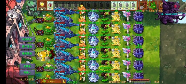 《植物大战僵尸融合版3.8》手机端截图