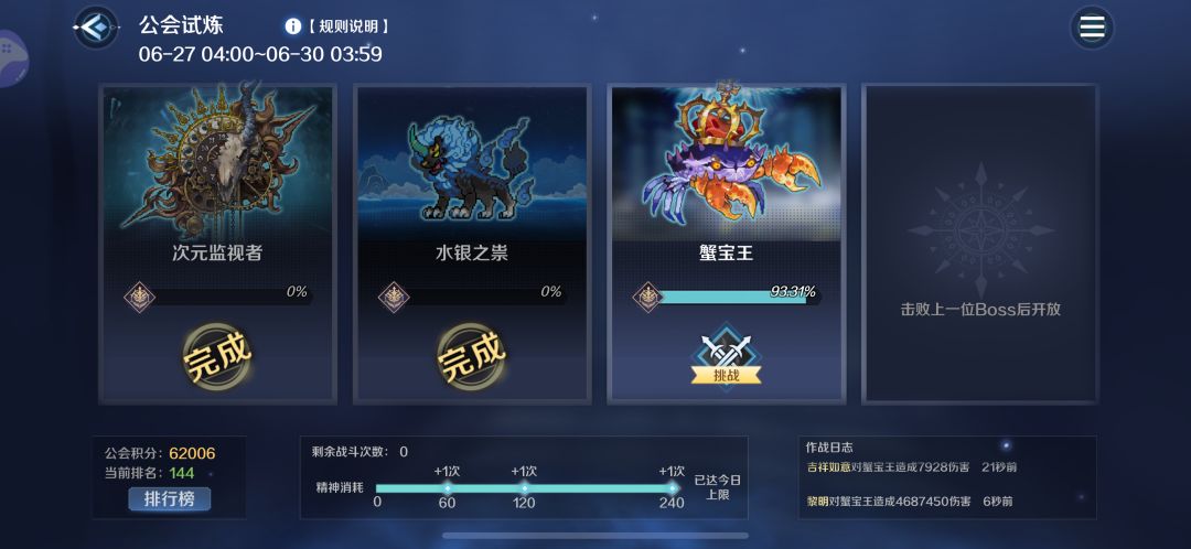 有人还没加公会吗 2