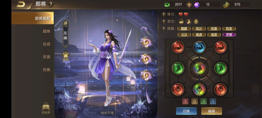 最近又研究出来知天套、忍忌套、豹变套。再配上皮肤效果很不错 2