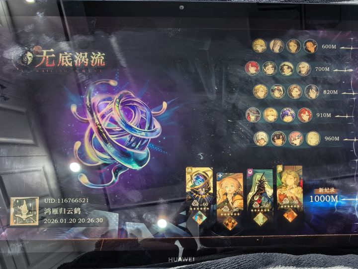 小号凹了2小时也是过了截图