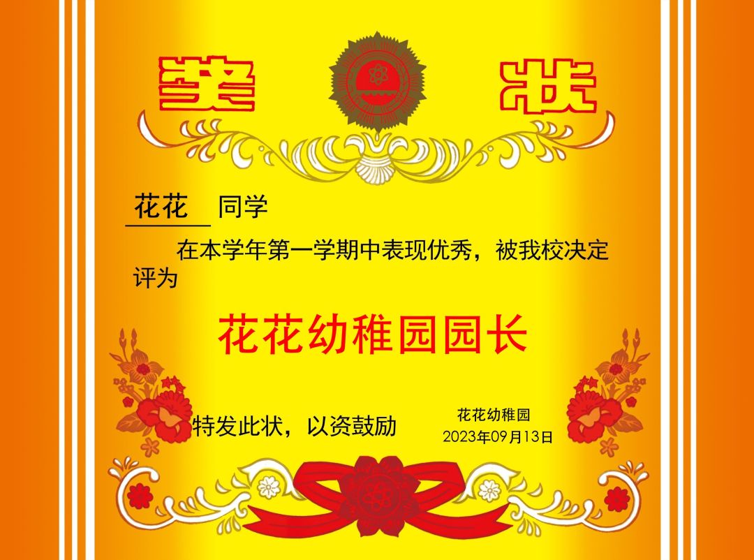 花花幼稚园火爆招人中。。。 3